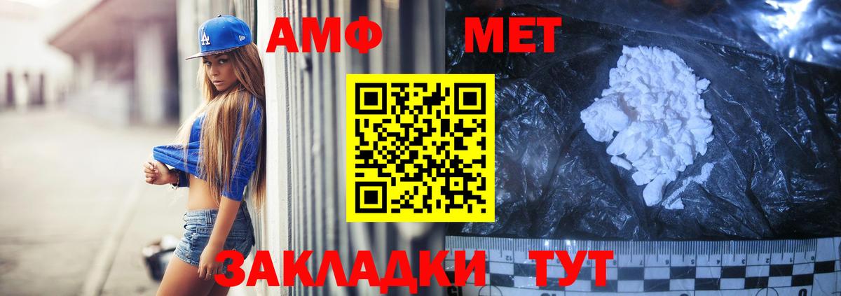 АМФ Розовый  Амфетамин  Братск 