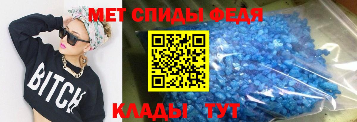 АМФЕТАМИН VHQ Братск
