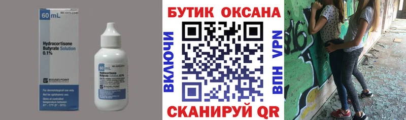 где найти наркотики  Братск  БУТИРАТ BDO 33% 