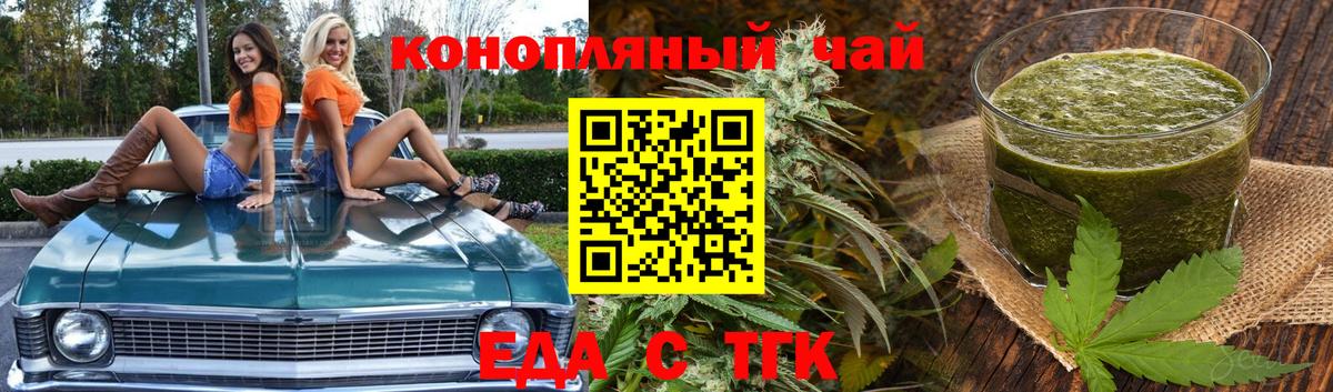 Canna-Cookies марихуана  Вход с VPN  Братск 