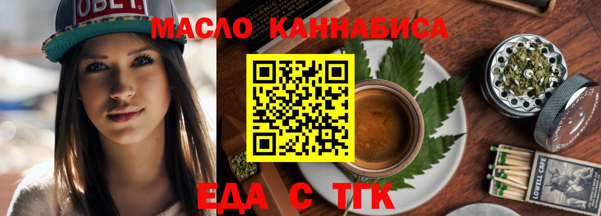 Cannafood конопля  Братск 