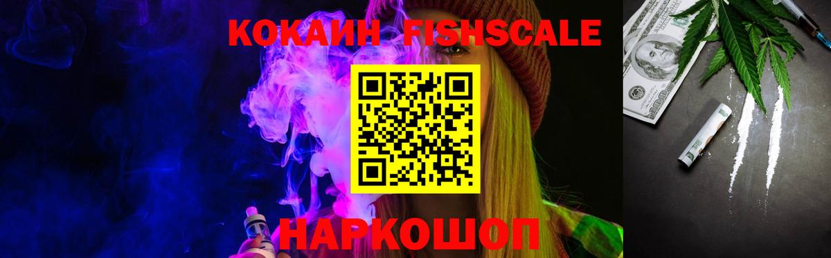 COCAIN 99%  Братск 