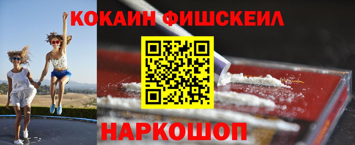 КОКАИН  Хэш  Братск  XTC  Меф  Канабис  Бошки Шишки  Вход с VPN  Альфа ПВП 