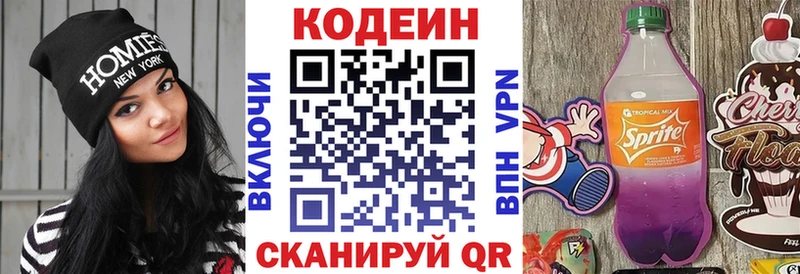 как найти наркотики  Братск  Codein Purple Drank 