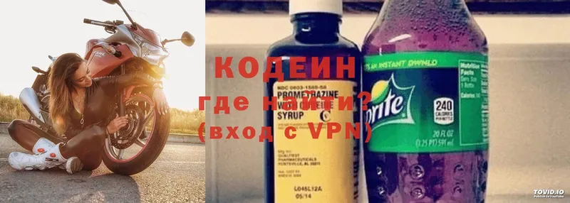 купить   Братск  Codein Purple Drank 