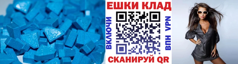 Экстази XTC  Братск 