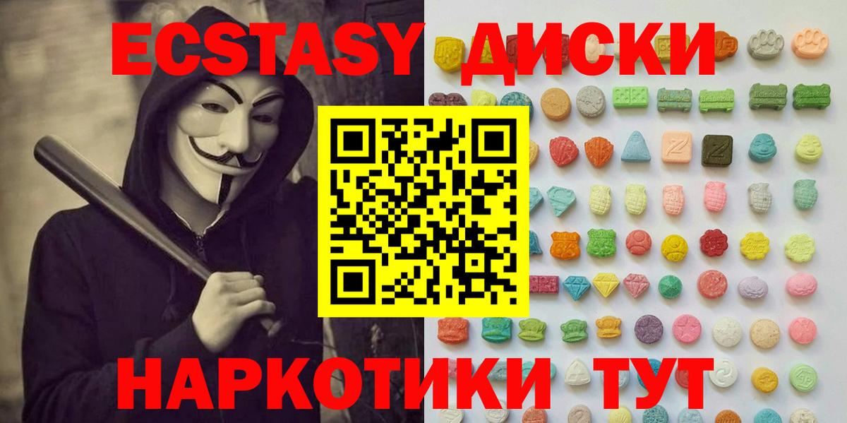 магазин продажи   Вход с VPN  Ecstasy Punisher  Братск  ЭКСТАЗИ Cube 