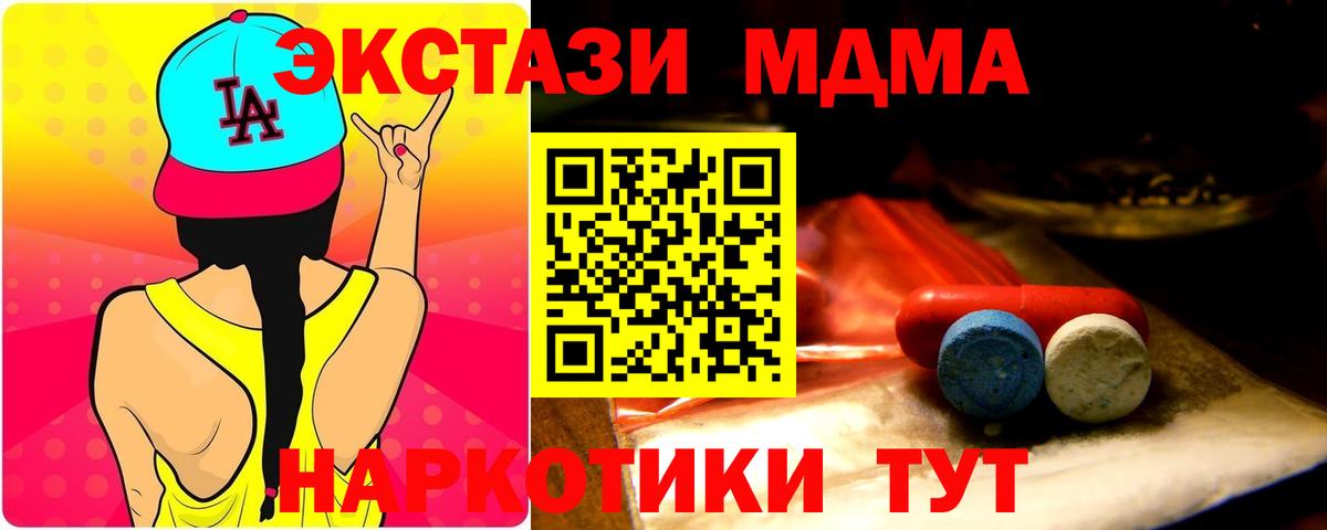 ЭКСТАЗИ 99% Братск
