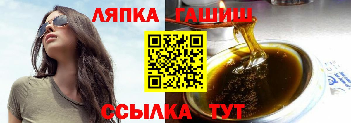 ГАШИШ Ice-O-Lator  Вход с VPN  ГАШИШ hashish  закладки  Братск 