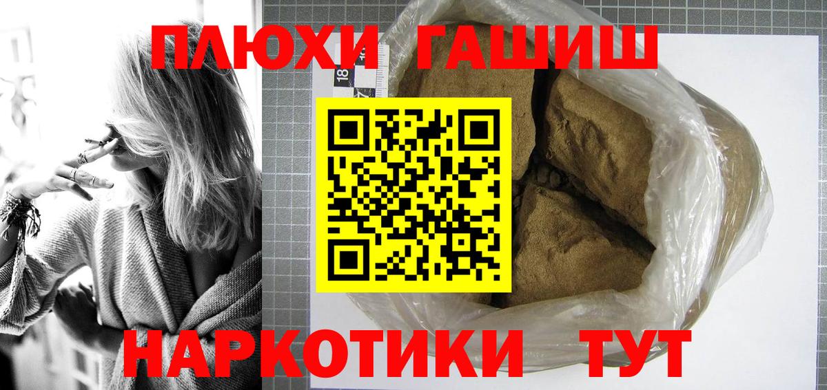 Гашиш Изолятор Братск