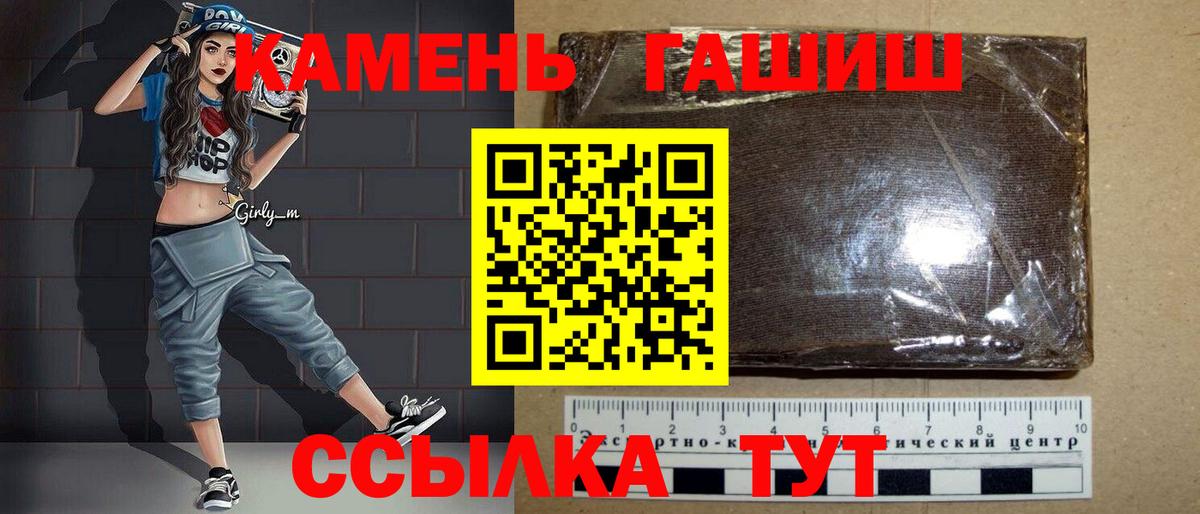 ГАШИШ VHQ  Братск  ГАШ Premium 