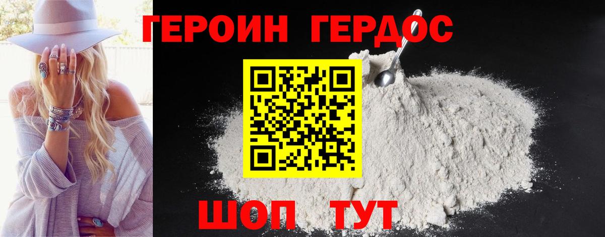 Героин  Братск  ГЕРОИН Афган 