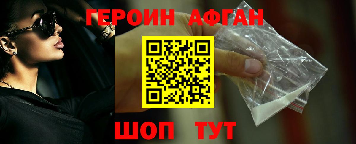 ГЕРОИН гречка  ГЕРОИН  Братск  Вход с VPN 