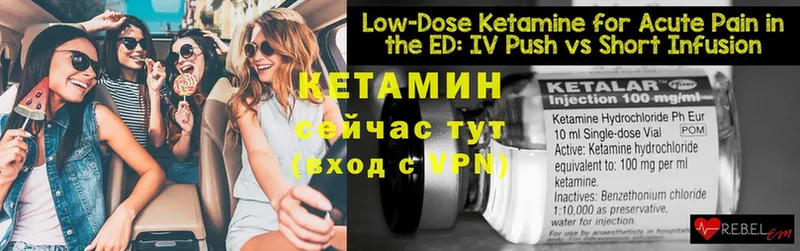 Кетамин ketamine  Братск 