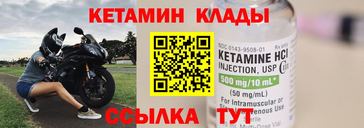 КЕТАМИН ketamine  КЕТАМИН VHQ  Вход с VPN  Братск 