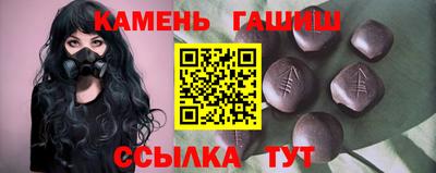 гидра Балаково
