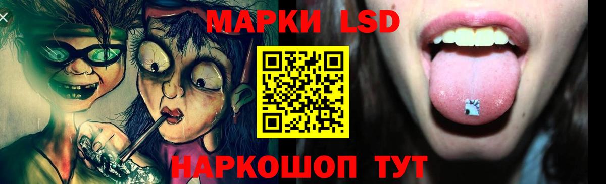 Лсд 25 экстази кислота Братск