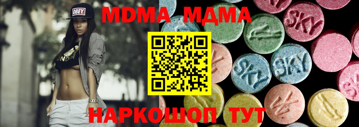 Братск  MDMA кристаллы  MDMA  Вход с VPN  МДМА молли 