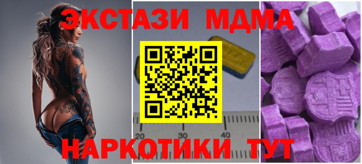 MDMA crystal  МДМА  MDMA молли  Братск 