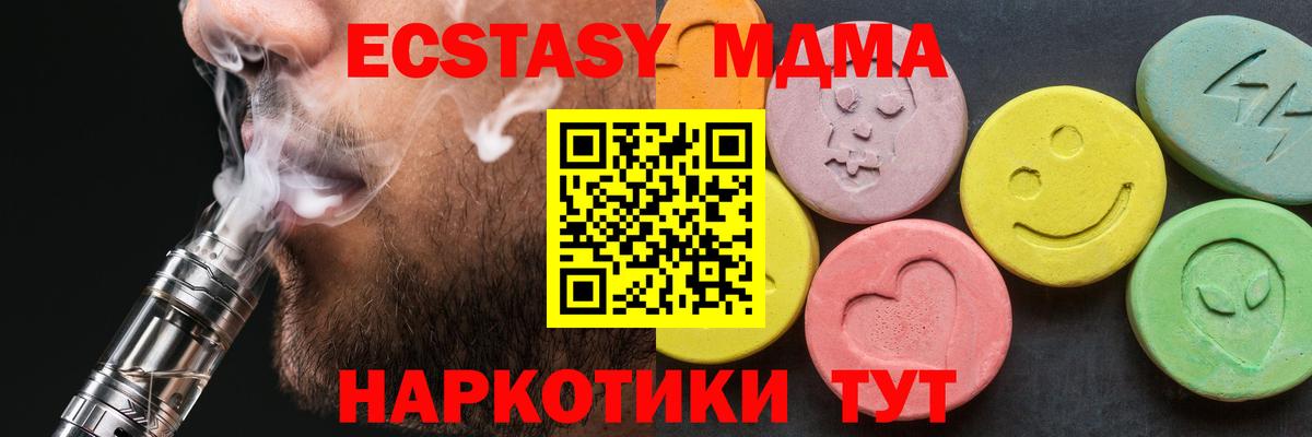A PVP СОЛЬ   Братск  Канабис  Вход с VPN  Экстази  МЕФ кристаллы  ГАШ  COCAIN 
