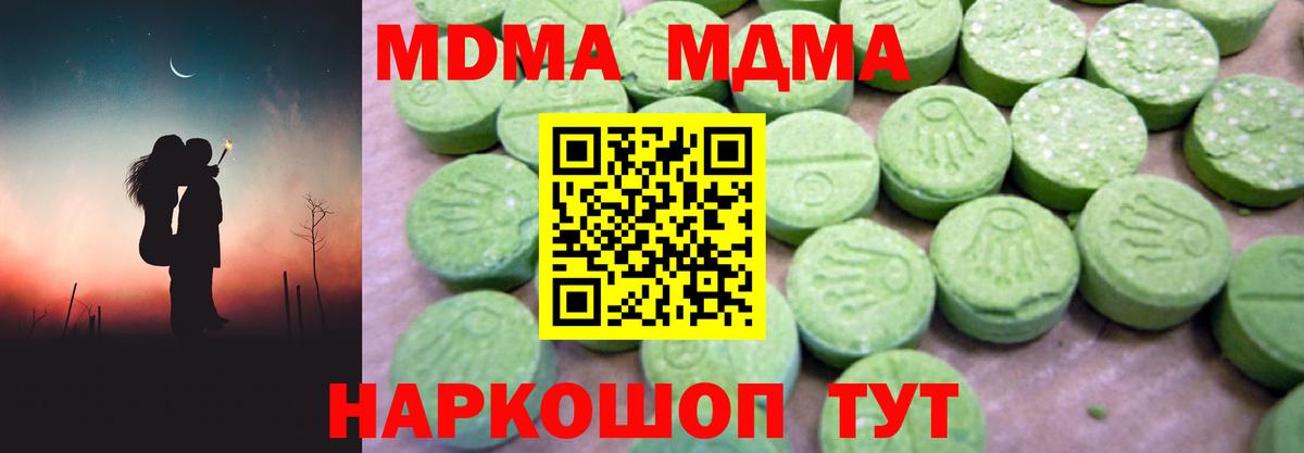 МДМА Molly Братск