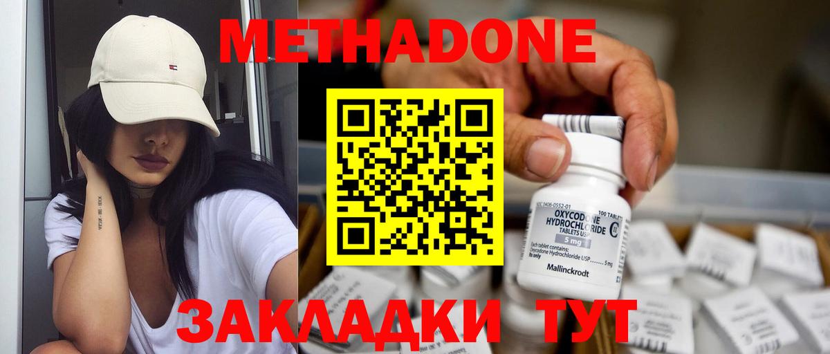 Метадон кристалл  МЕТАДОН кристалл  Братск  shop наркотические препараты  Вход с VPN  mega ссылка 