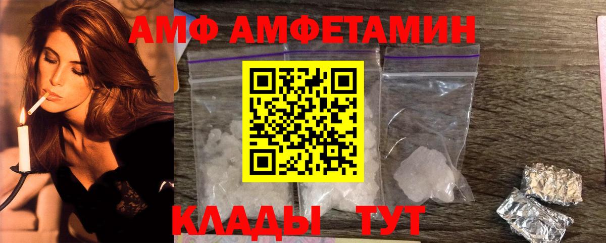 Первитин Methamphetamine Братск