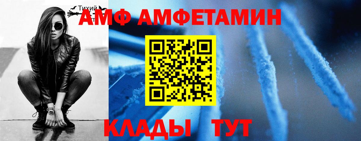 МЕТАМФЕТАМИН пудра  Вход с VPN  МЕТАМФЕТАМИН пудра  Братск 