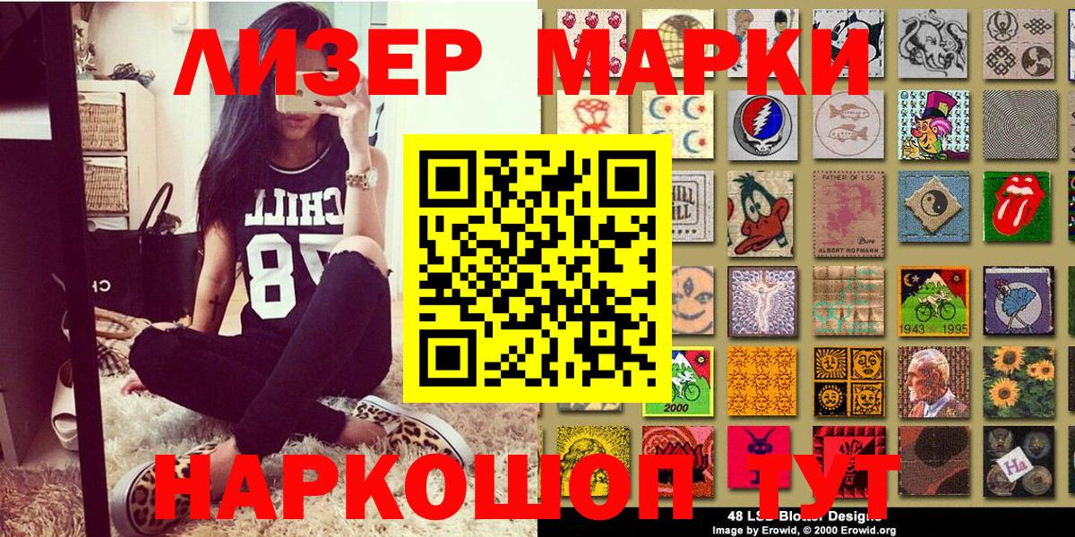 Братск  Марки 25I-NBOMe 1,5мг  Марки N-bome  Вход с VPN  Марки 25I-NBOMe 1,5мг 
