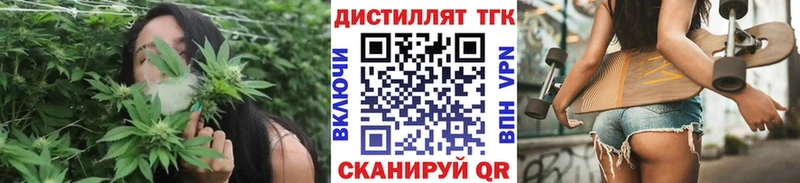 ТГК гашишное масло  Братск 