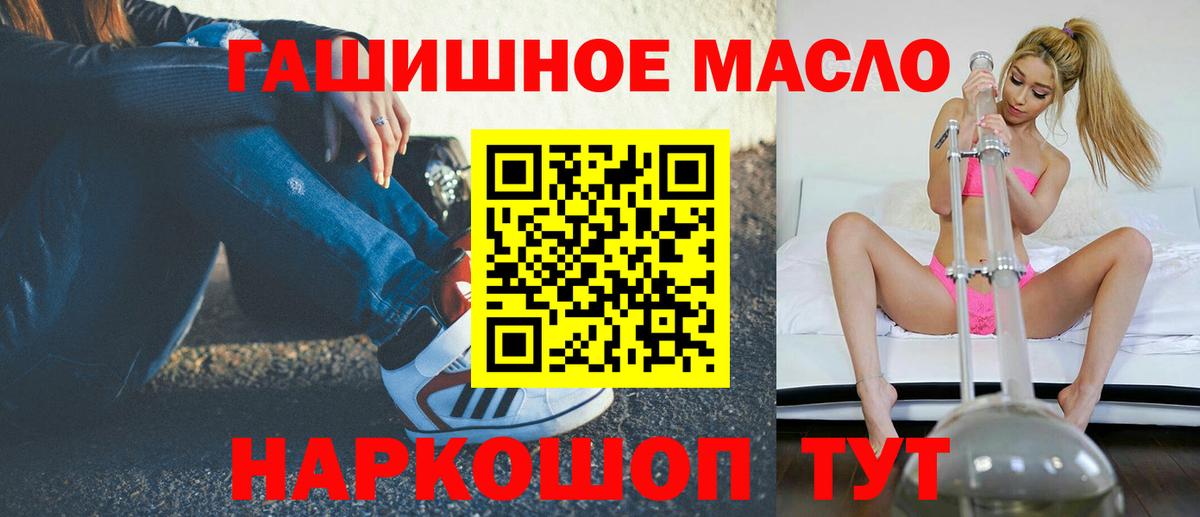 ТГК вейп Братск