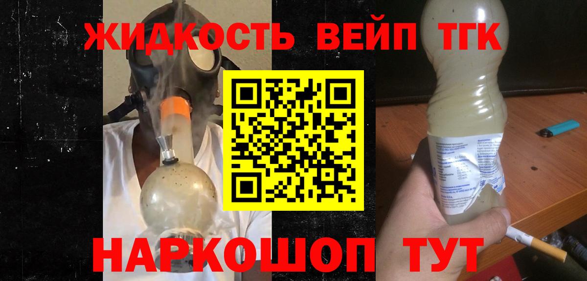 ТГК THC oil  Вход с VPN  Братск 