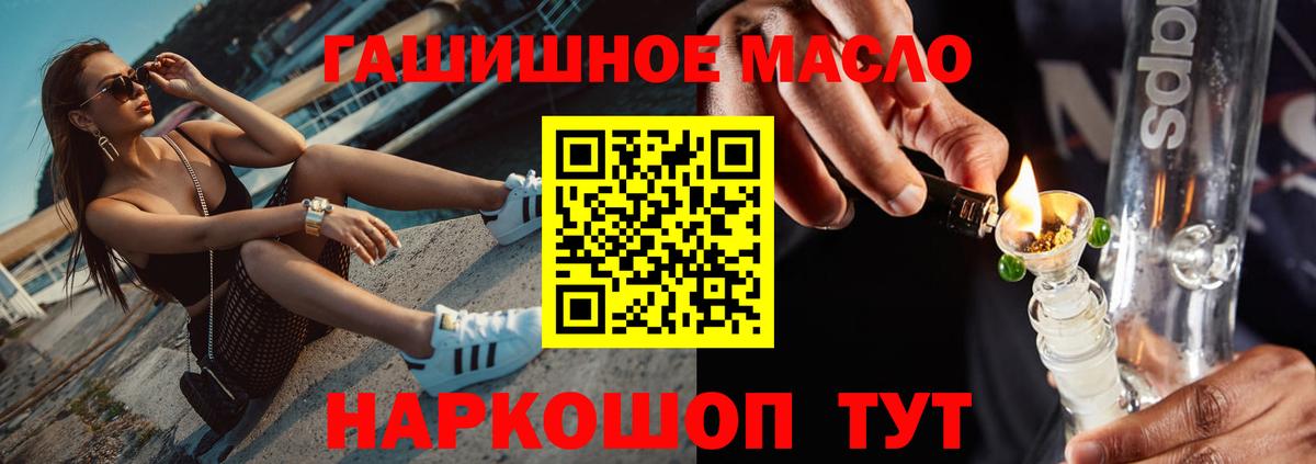 ТГК гашишное масло  Братск  Дистиллят ТГК Wax 