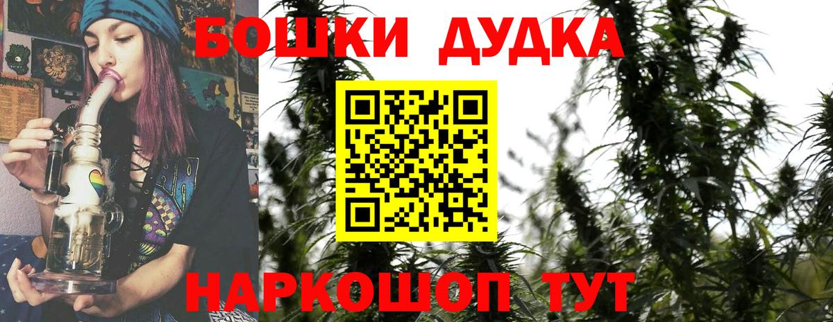 МАРИХУАНА Bruce Banner Братск